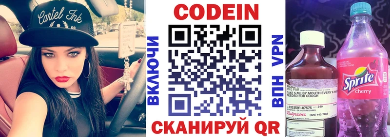 blacksprut ССЫЛКА  Анапа  Кодеиновый сироп Lean Purple Drank 
