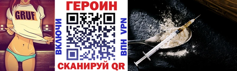 ГЕРОИН хмурый Анапа