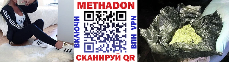 МЕТАДОН methadone  Анапа 